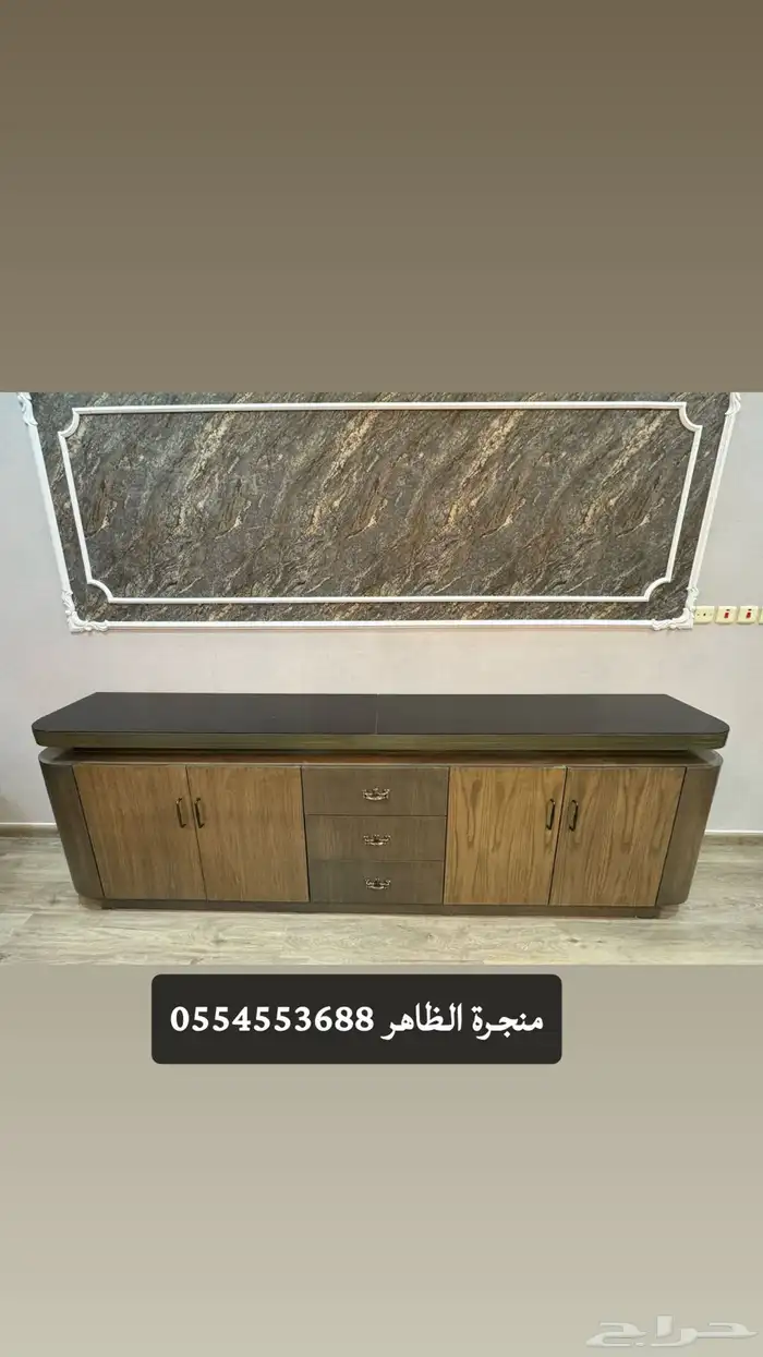 منجرة الظاهر 1