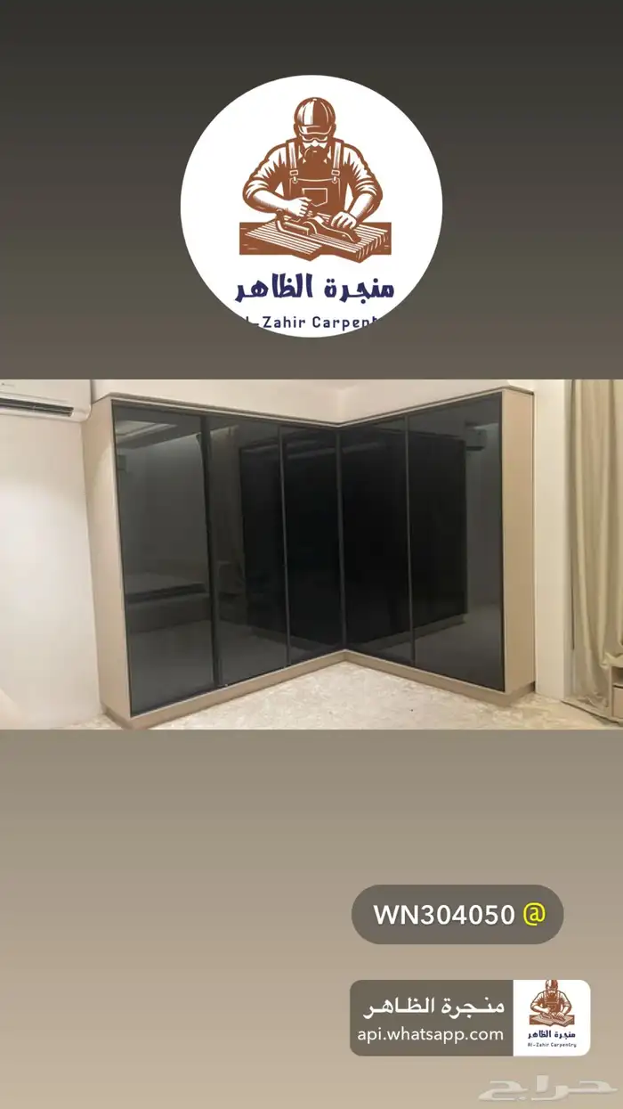 منجرة الظاهر 5