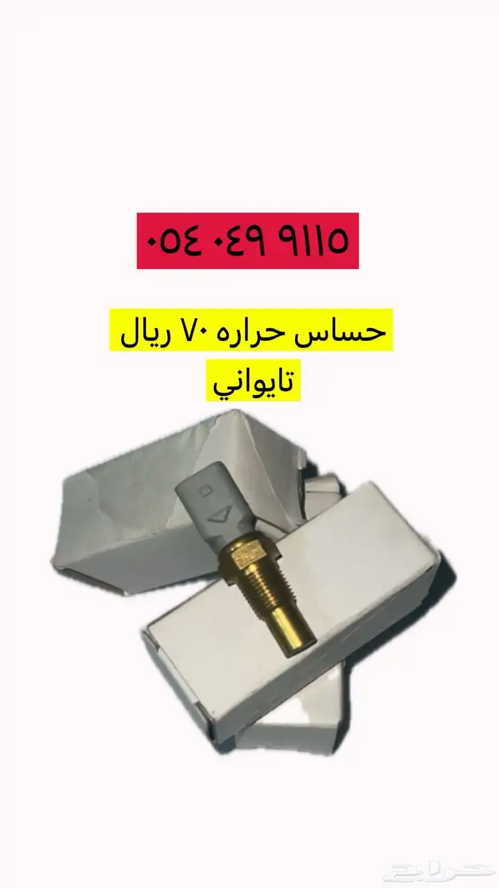قطع جيب شروكي 4