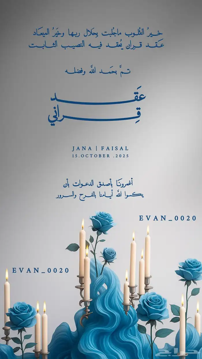 دعوات الكترونية 2