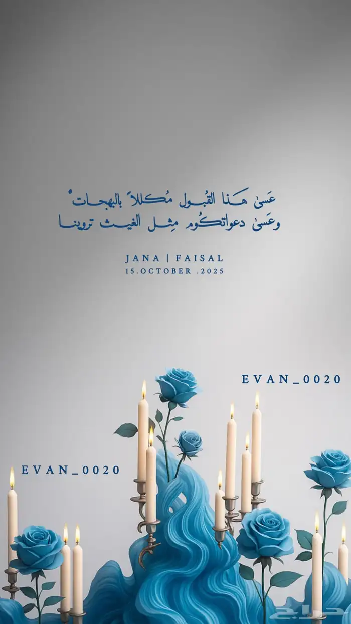 دعوات الكترونية 1