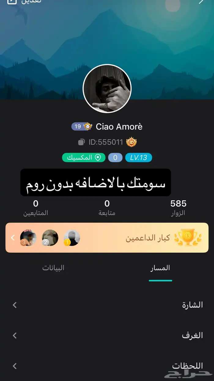 حساب يلا لايف ايدي 0