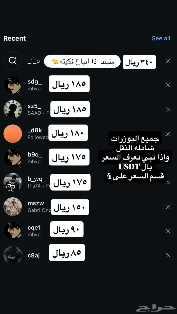 يوزر انستا رباعي شبه ثلاثي شامل النقل 0