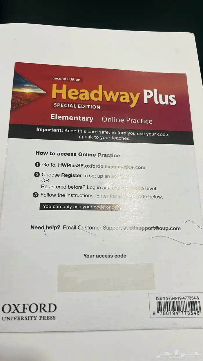 كود headway plus للبيع 0