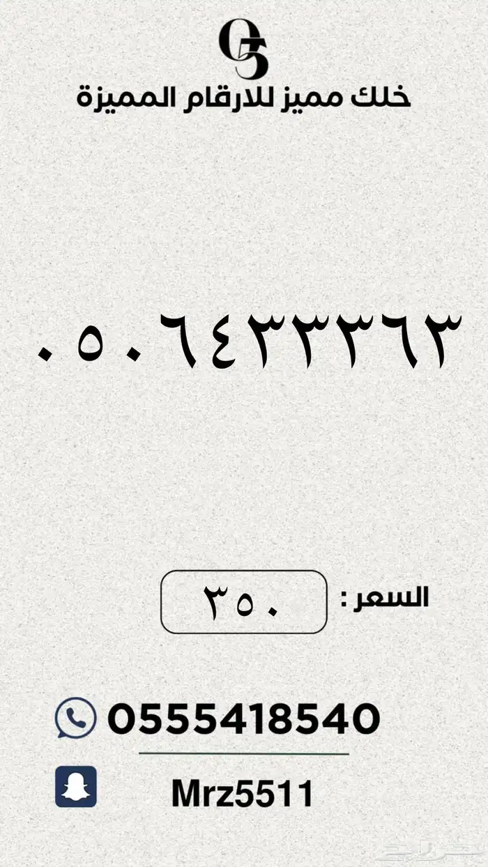 ارقام مميزة من الاتصالات السعودية STC 39
