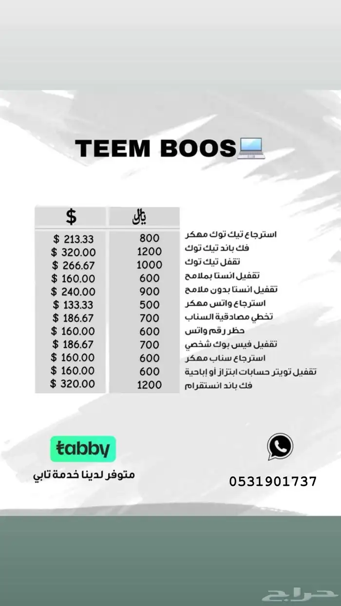 حذف واسترجاع حسابات 0