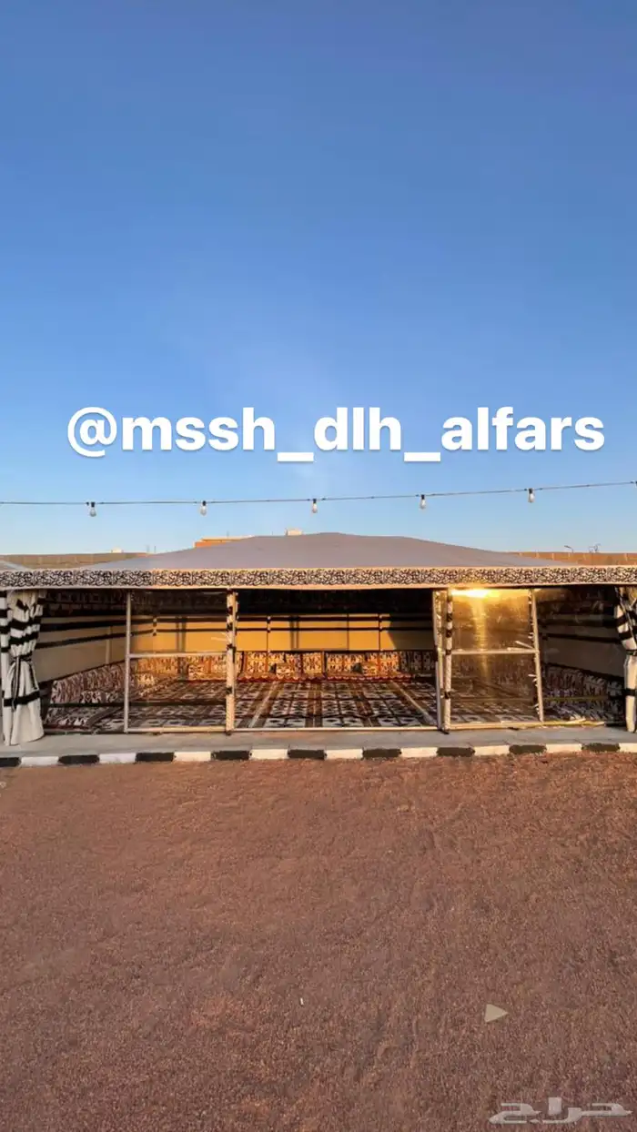 موسسة دلة الفارس البيع الدلال وتفصيل المناقل والخيم 9