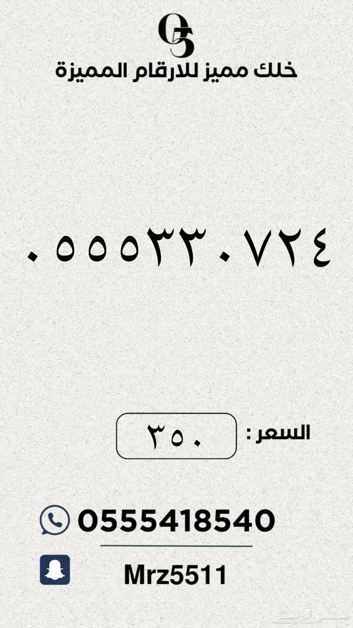 ارقام مميزة من الاتصالات السعودية STC 42