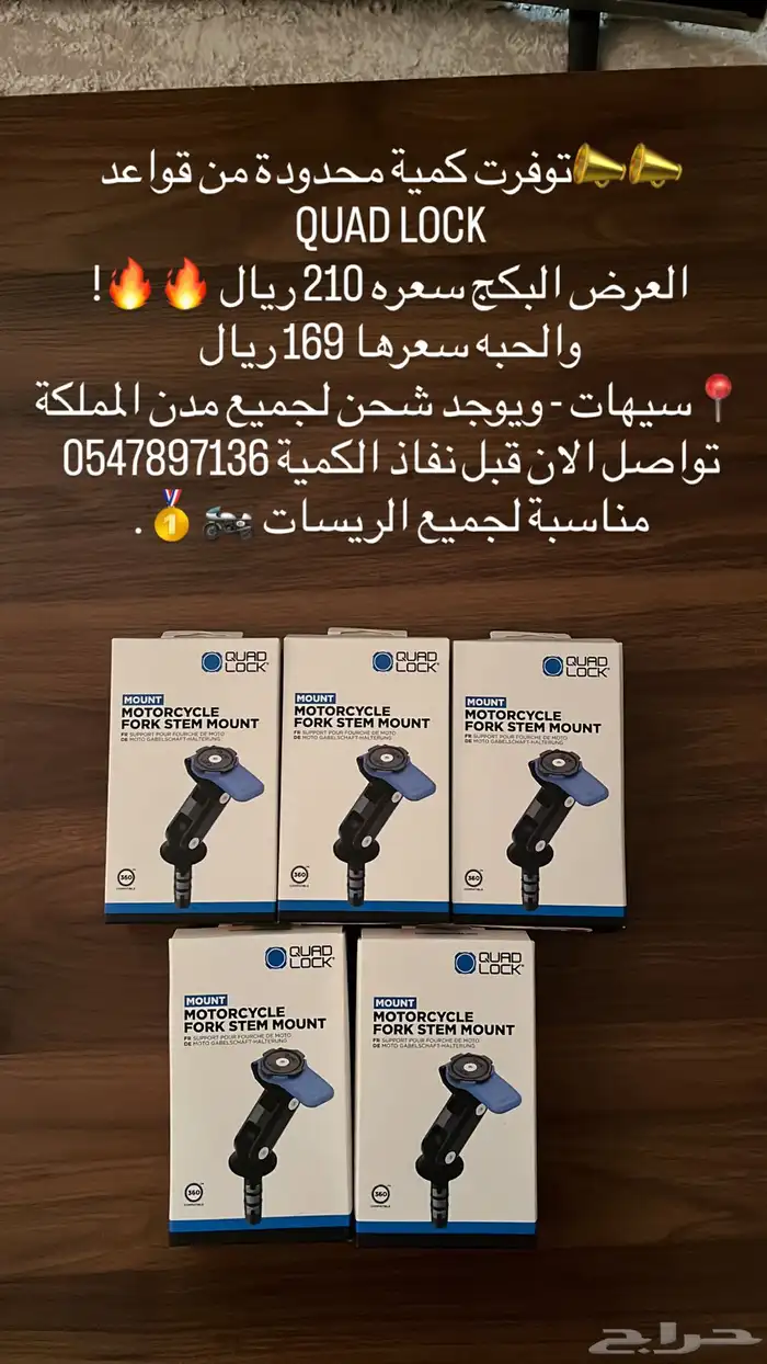 قاعدة جوال ريس 0