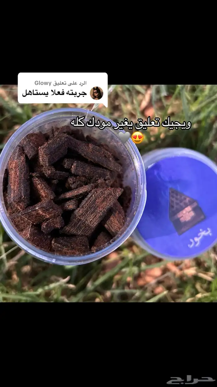 عود وبخور 8