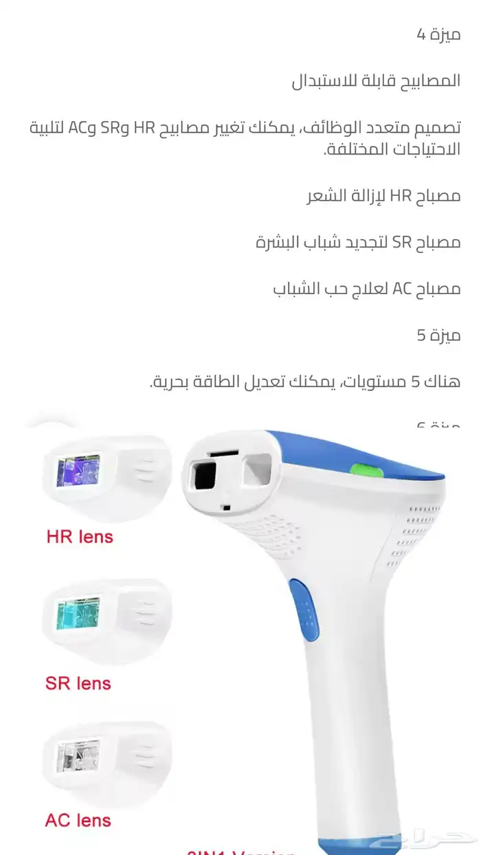جهاز ليزر 1