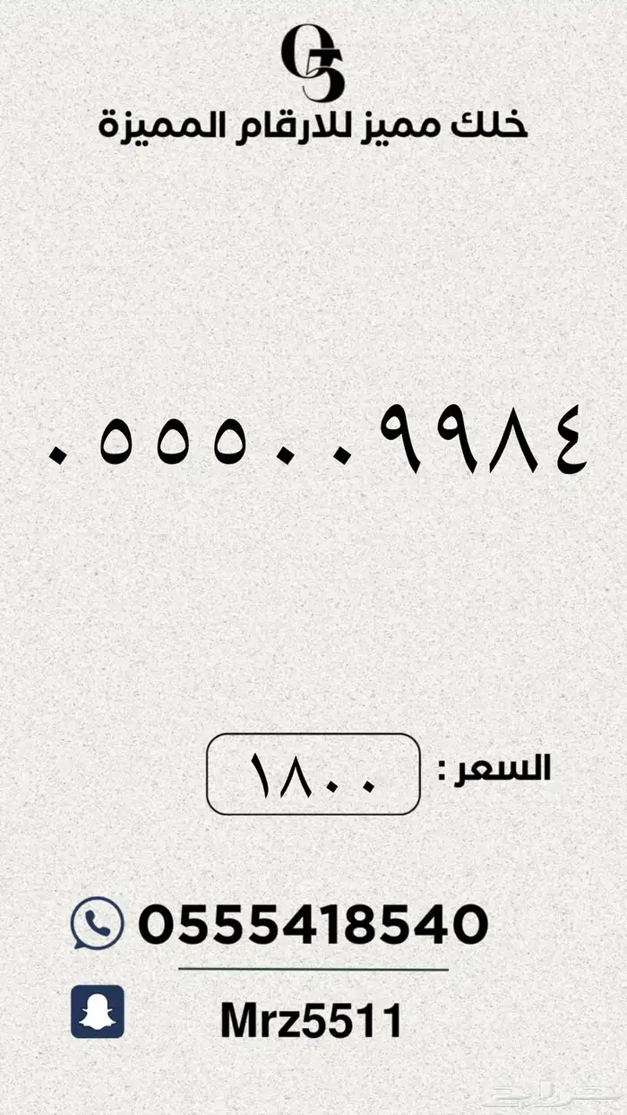 ارقام مميزة من الاتصالات السعودية STC 3