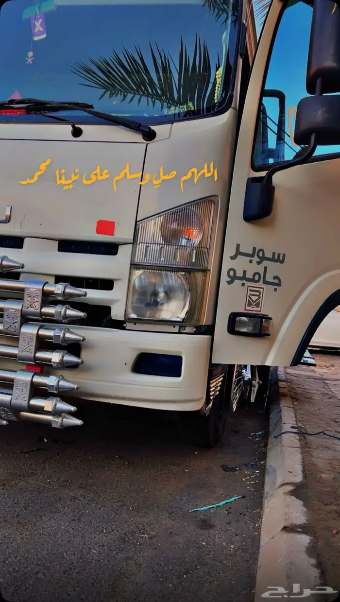 ديانه  للتحميل وتوصيل داخل وخارج تبوك 1
