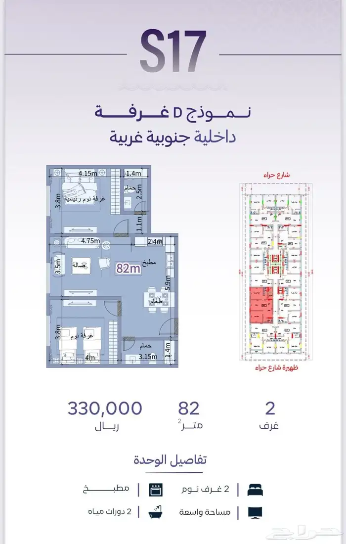شقق حي الزهراء تبدا الاسعار من 280الف. 5