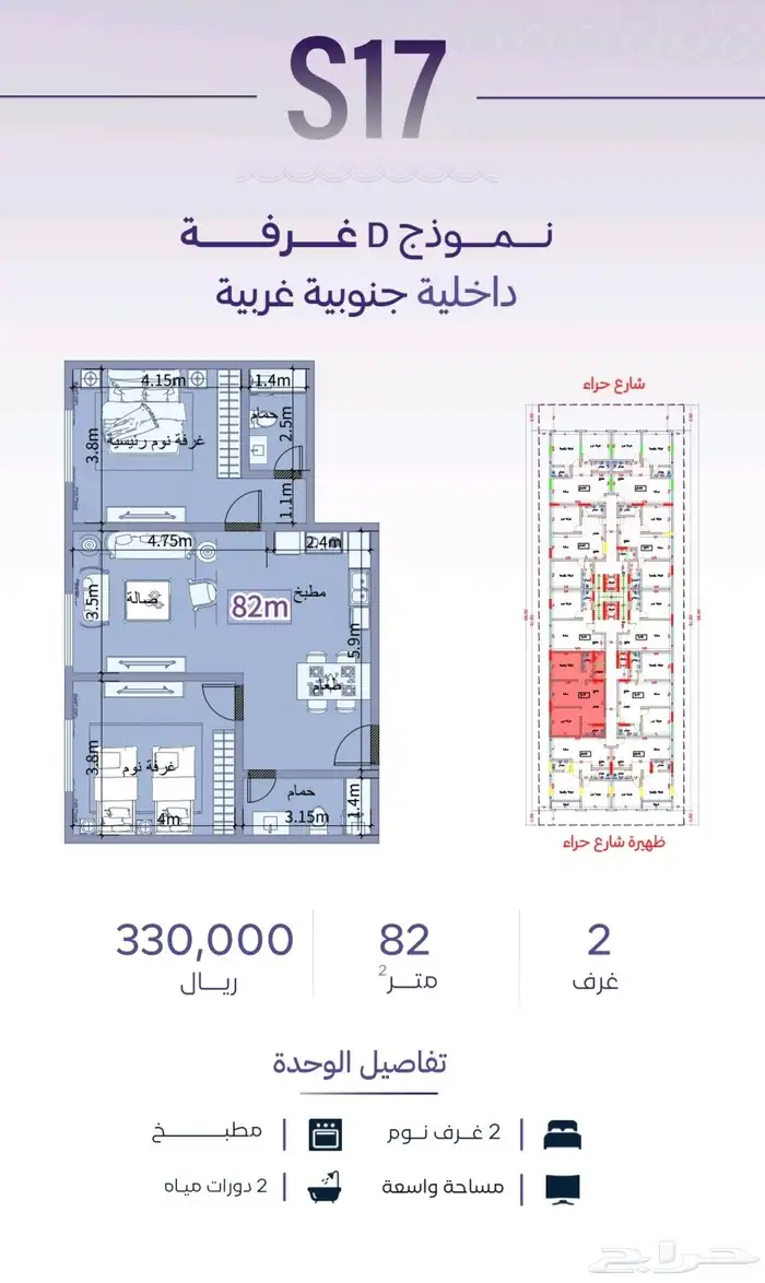 اسكن او استثمر استديو وشقه غرفتين شارع حراء كاش 7