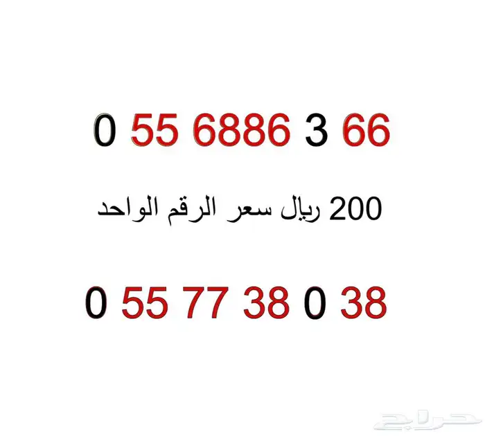 ارقام للبيع 0