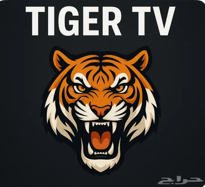 تايقر IPTV عرض السنة 0