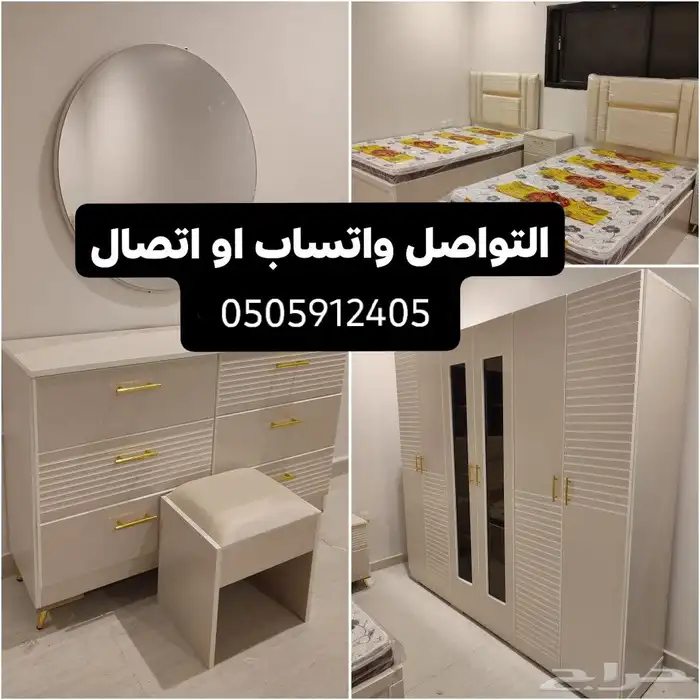 عرض الغرفه الدريسن جديد وبسعر 1700ريال 8