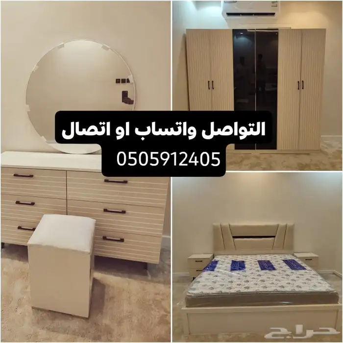 عرض الغرفه الدريسن جديد وبسعر 1700ريال 6