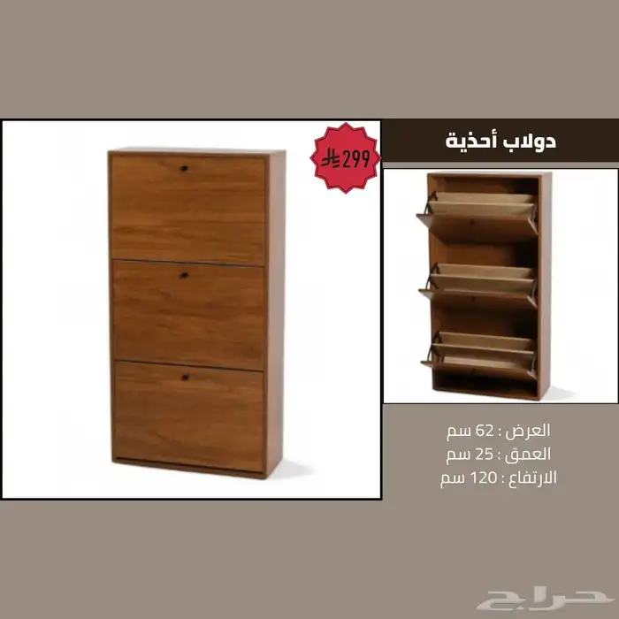 دواليب أحذية بجودة عالية - تصاميم عصرية 2025 12