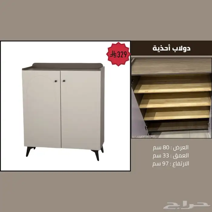 دواليب أحذية بجودة عالية - تصاميم عصرية 2025 8