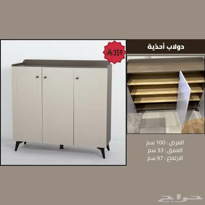 دواليب أحذية بجودة عالية - تصاميم عصرية 2025 9