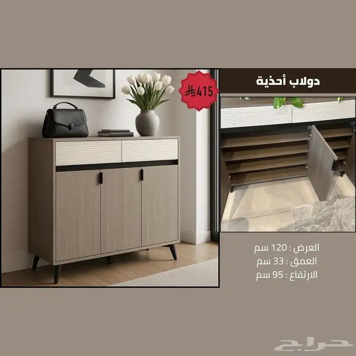دواليب أحذية بجودة عالية - تصاميم عصرية 2025 20