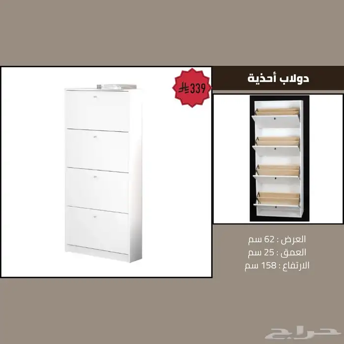 دواليب أحذية بجودة عالية - تصاميم عصرية 2025 15