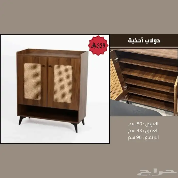 دواليب أحذية بجودة عالية - تصاميم عصرية 2025 3
