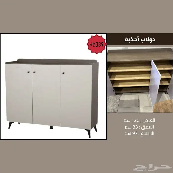 دواليب أحذية بجودة عالية - تصاميم عصرية 2025 11