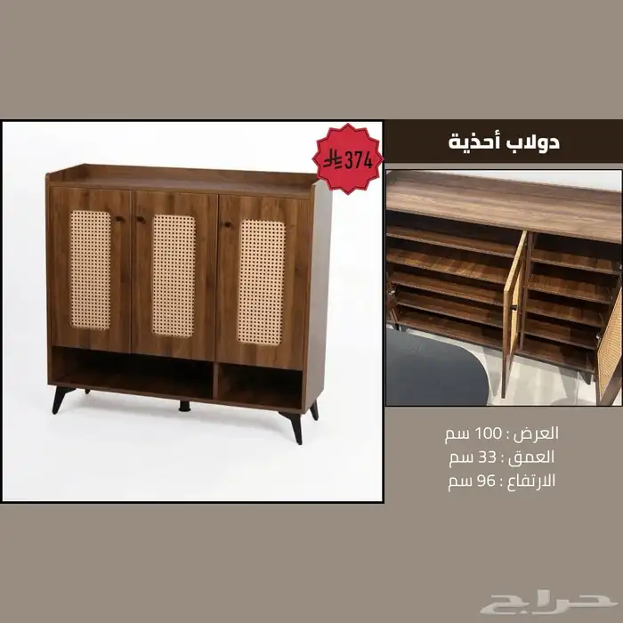 دواليب أحذية بجودة عالية - تصاميم عصرية 2025 4