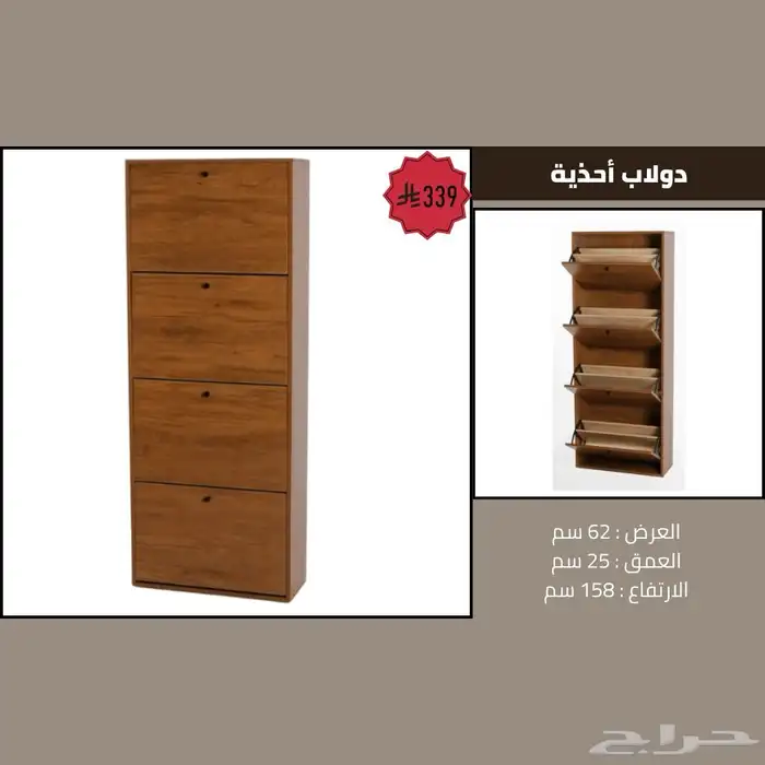دواليب أحذية بجودة عالية - تصاميم عصرية 2025 13