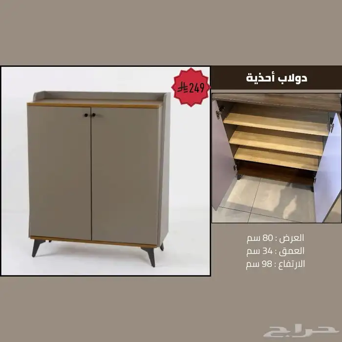 دواليب أحذية بجودة عالية - تصاميم عصرية 2025 2