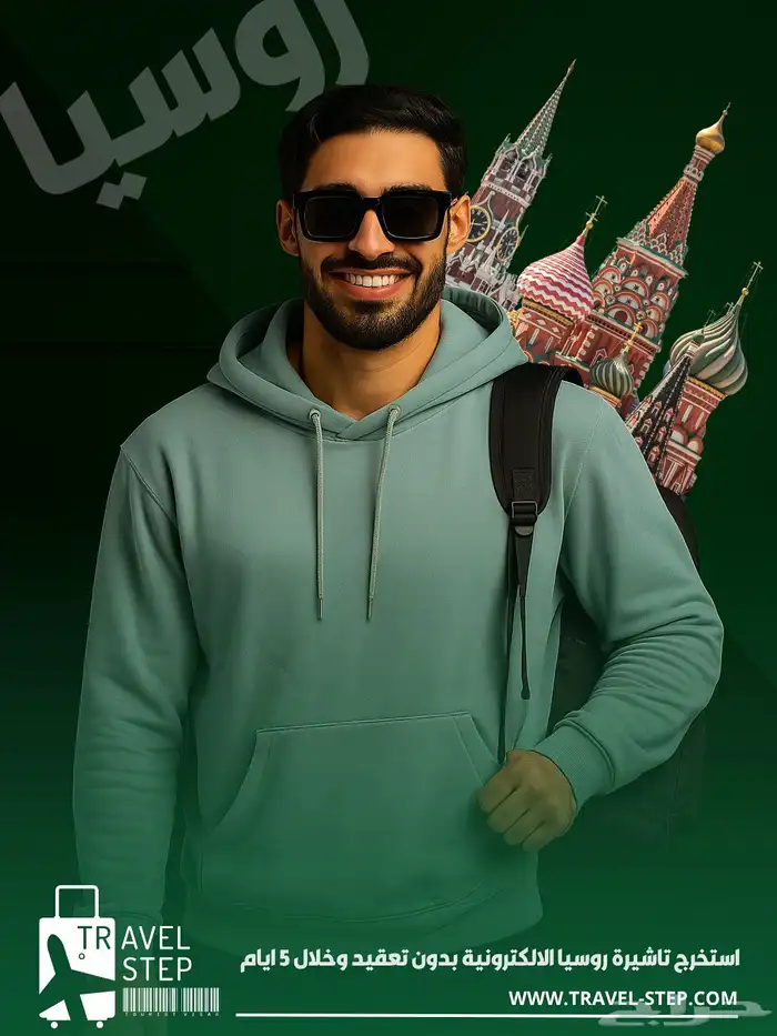 فيزا روسيا eVisa 0