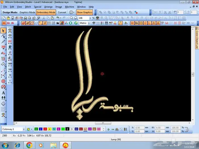 الزي الموحد 0