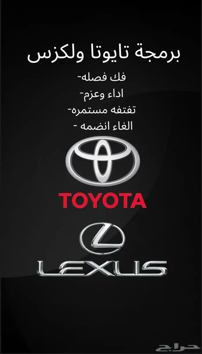 برمجه هايلكس فك فصله هايلكسات تفتفه 2