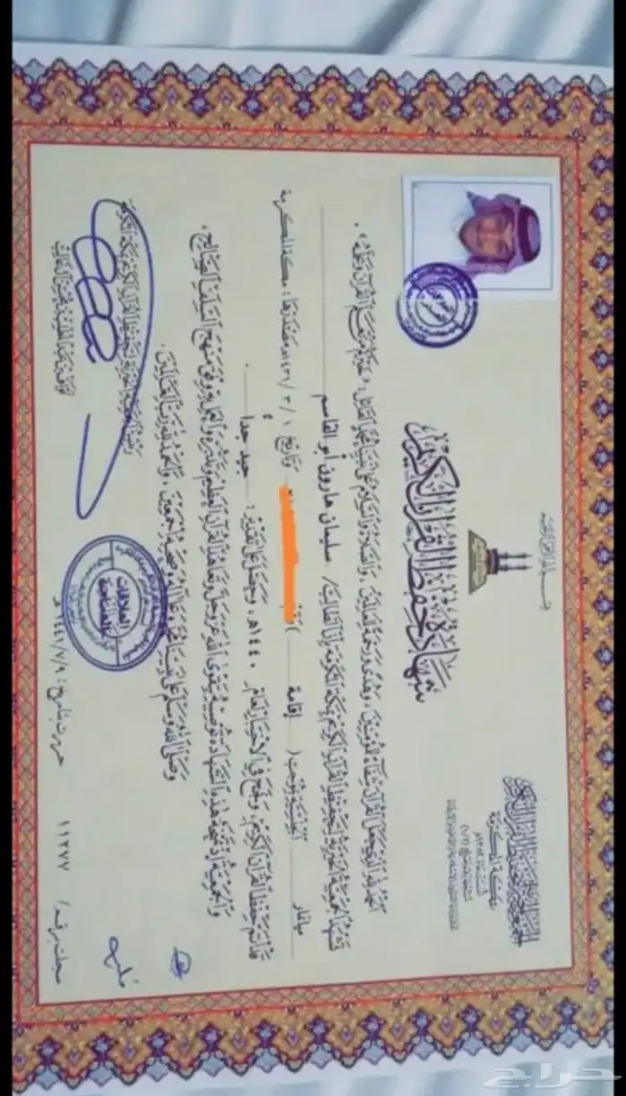 معلم قران الكريم عن بعد 0