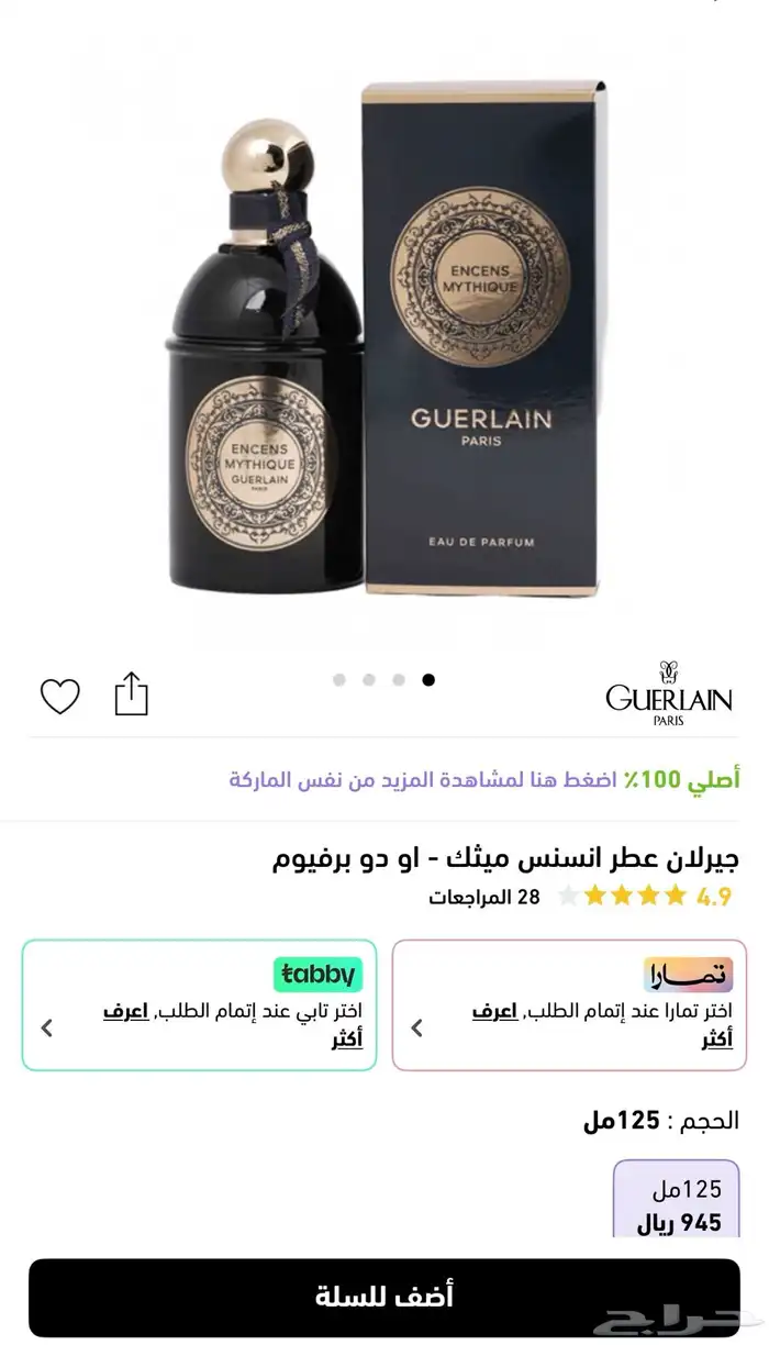 عطور دي مارلي الاصليه 8