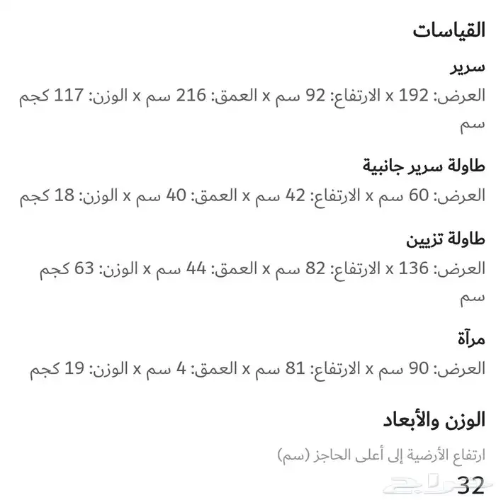 طقم غرفة نوم ايطالي بدووون دولاب جديد هوم سنتر 12