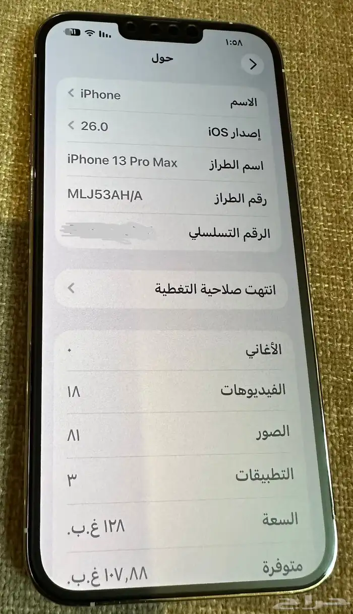 الجهاز13بروماكس بحاله الوكالة 3