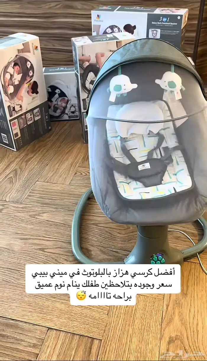 كرسي اطفال هزاز من ماستيلا جديد لم يستخدم فقط اثناء التجربه 0