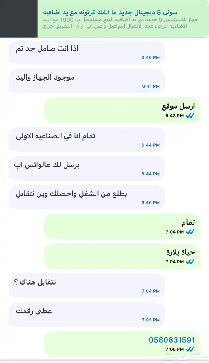 beware from this guy he is fraud and working with amazon 2