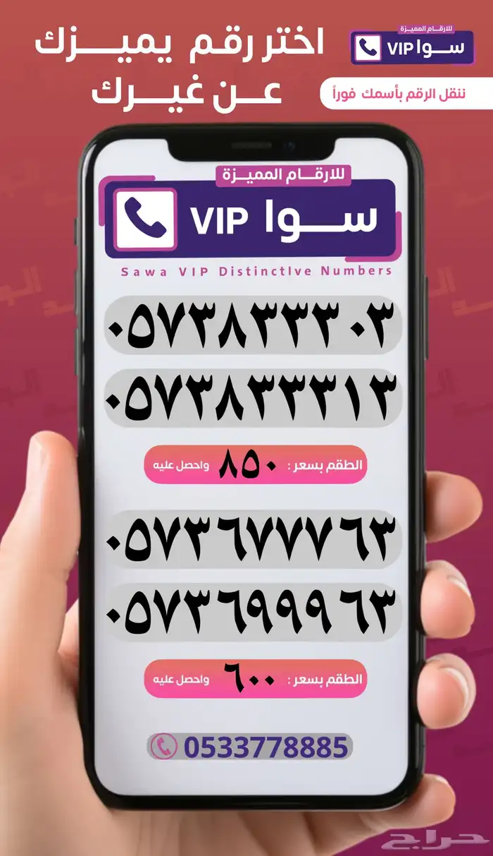 ارقام واطقم مميزه للبيع من النوادر ويوجد تقسيط تابي 1