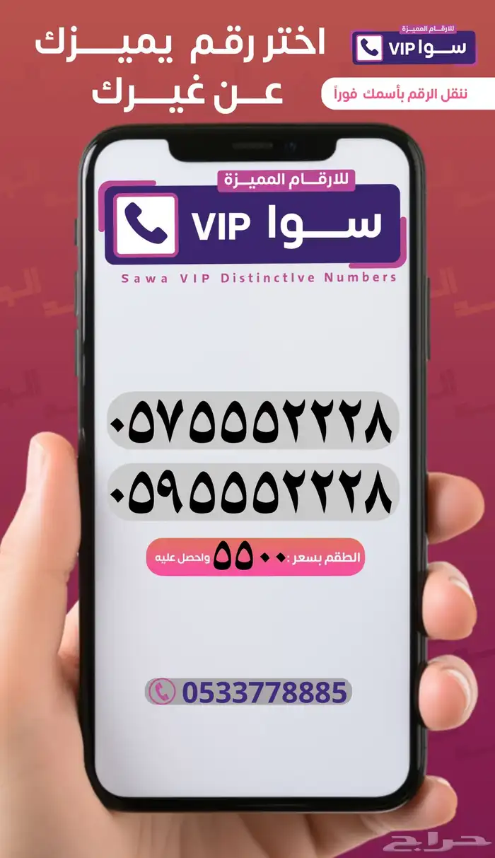 ارقام واطقم مميزه للبيع من النوادر ويوجد تقسيط تابي 0