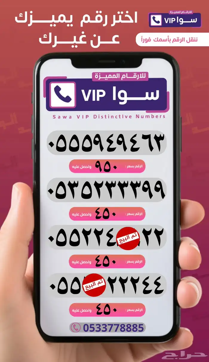 ارقام واطقم مميزه للبيع من النوادر ويوجد تقسيط تابي 4