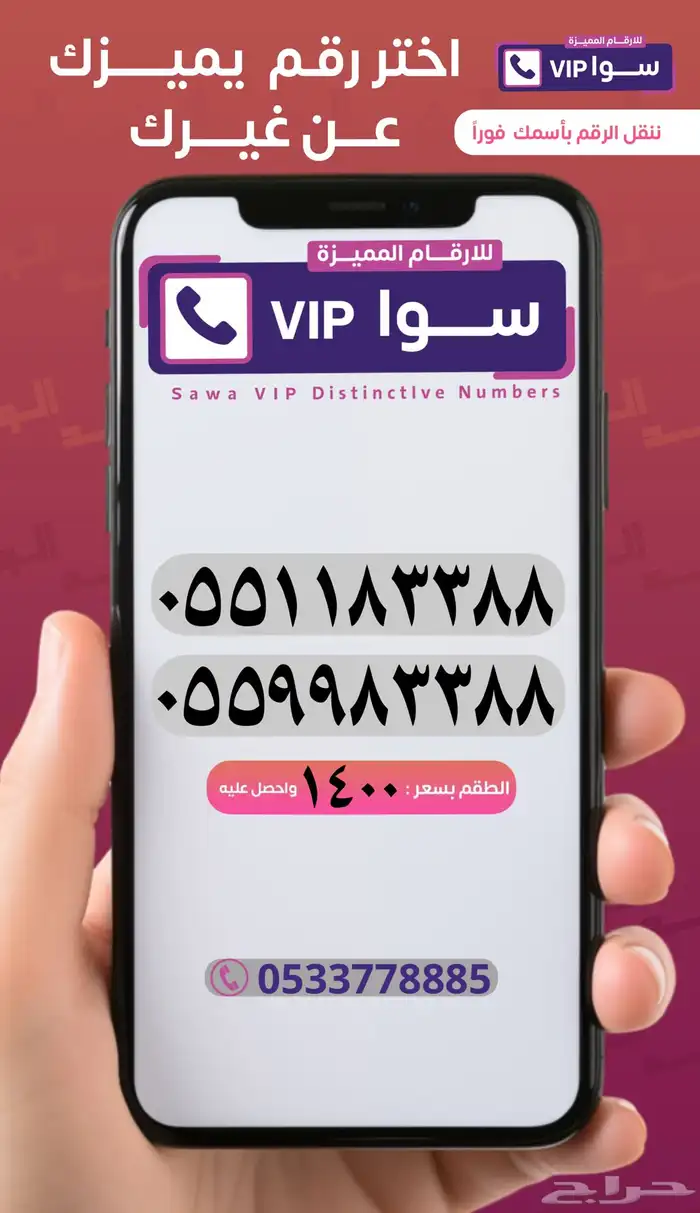 ارقام واطقم مميزه للبيع من النوادر ويوجد تقسيط تابي 1
