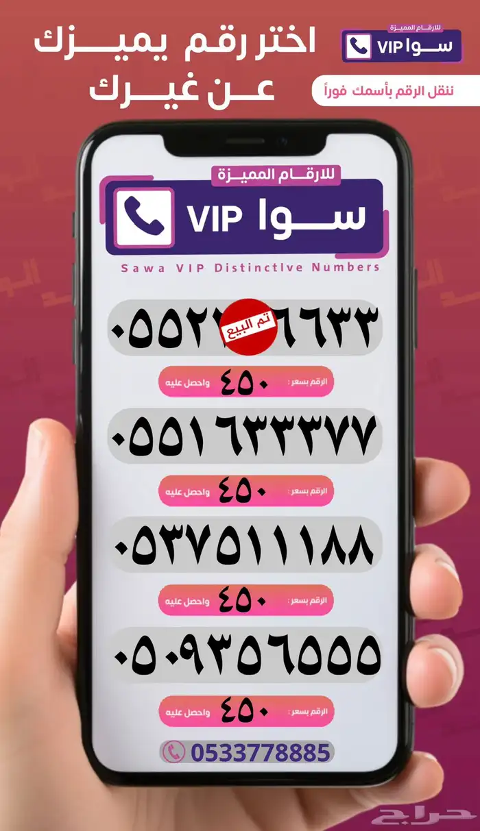 ارقام واطقم مميزه للبيع من النوادر ويوجد تقسيط تابي 9