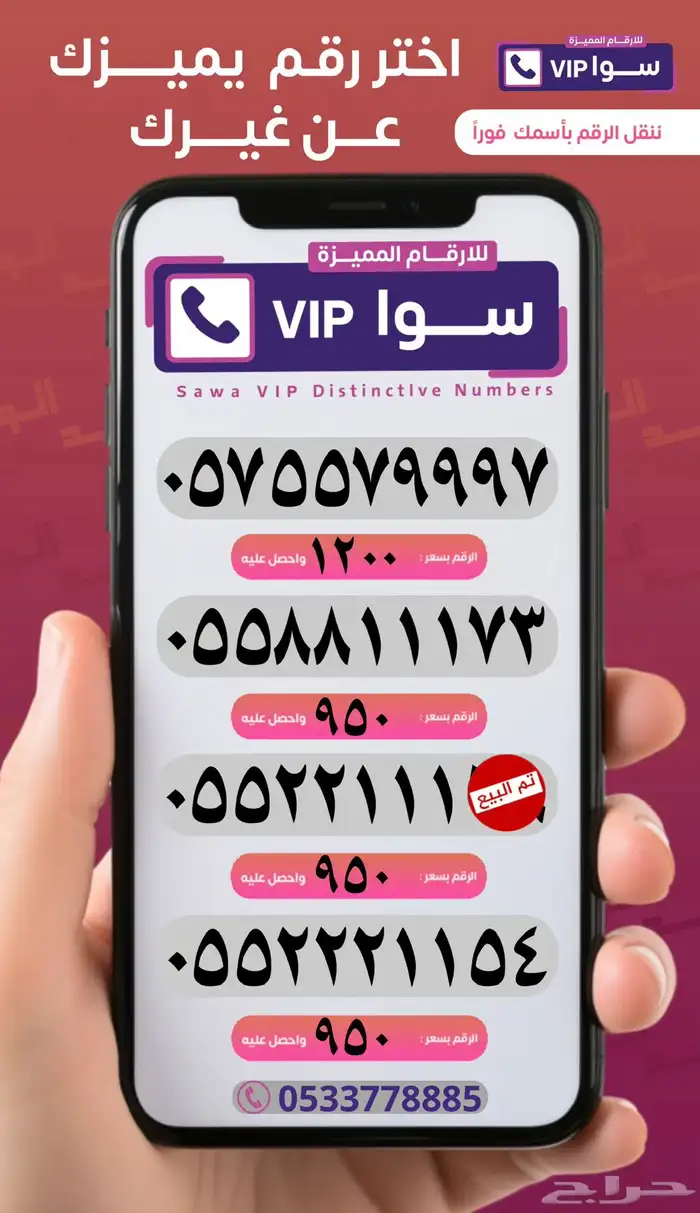 ارقام واطقم مميزه للبيع من النوادر ويوجد تقسيط تابي 12