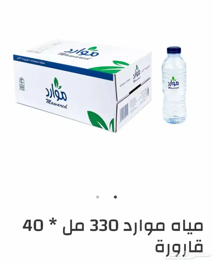 توصيل مياه صحيه 14