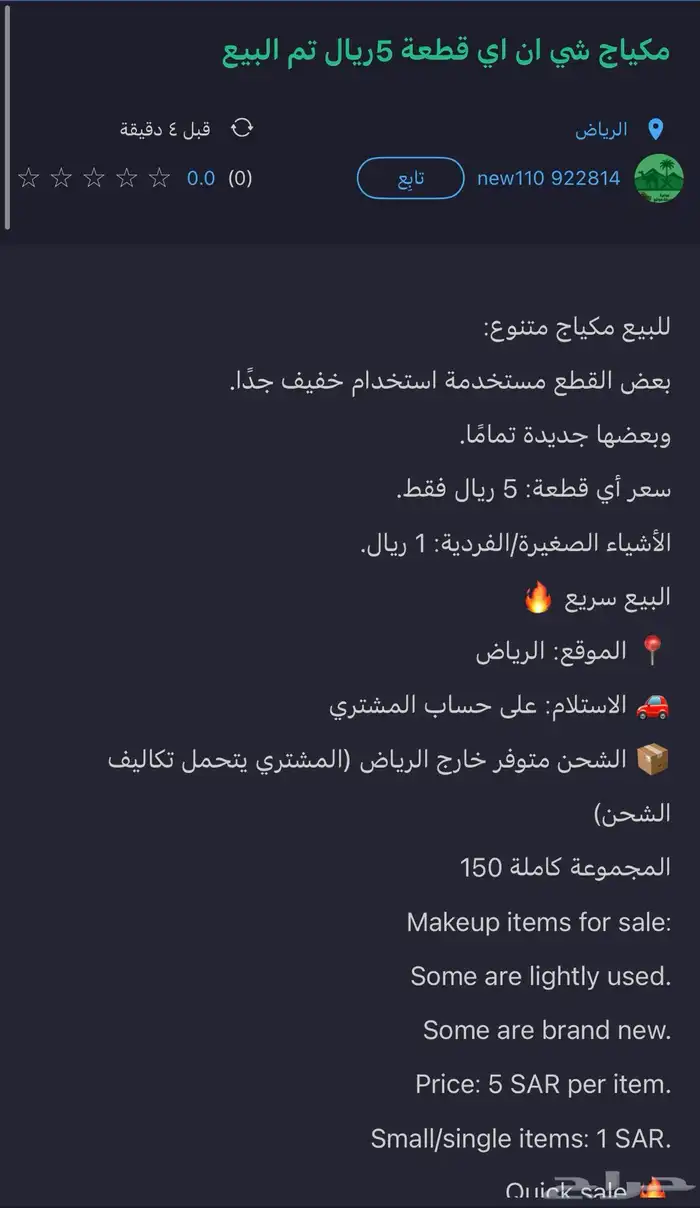 مكياج مستعمل من شي ان مستخدم استخدام شخص واحد 2